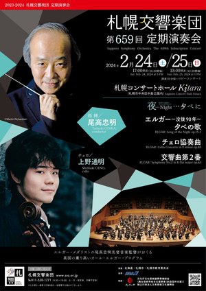 2013/14シーズン | 札幌交響楽団 Sapporo Symphony Orchestra