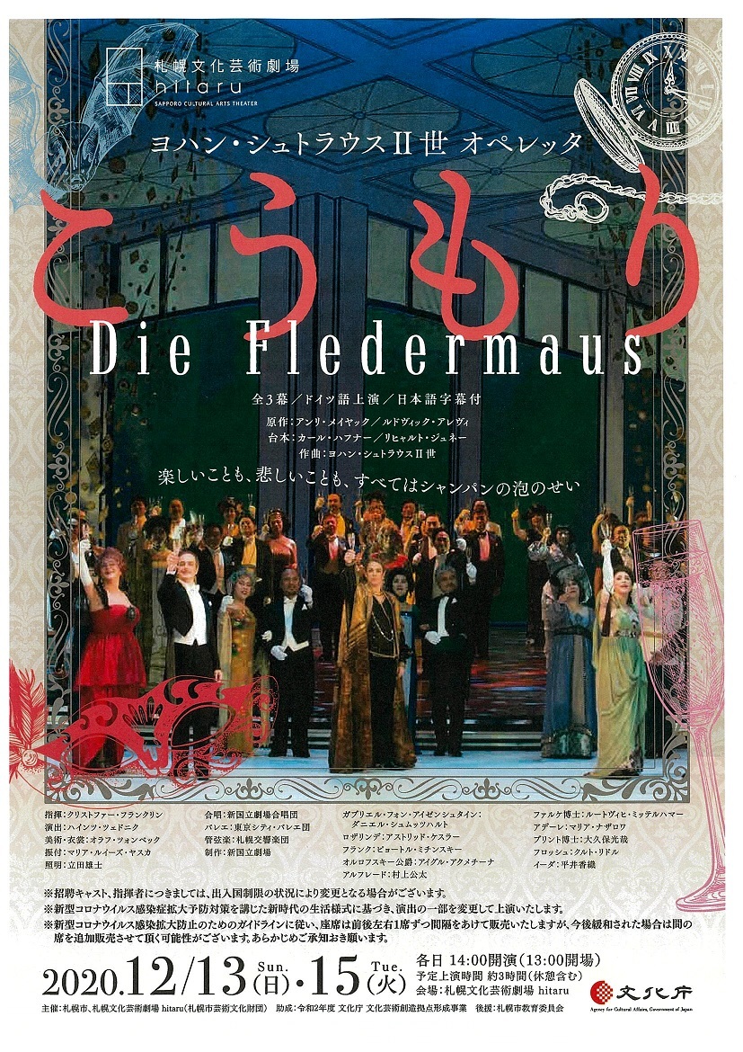 オッフェンバック:喜歌劇「ペリコール」全3幕 『ジプシー男爵』 - DVD/ブルーレイ