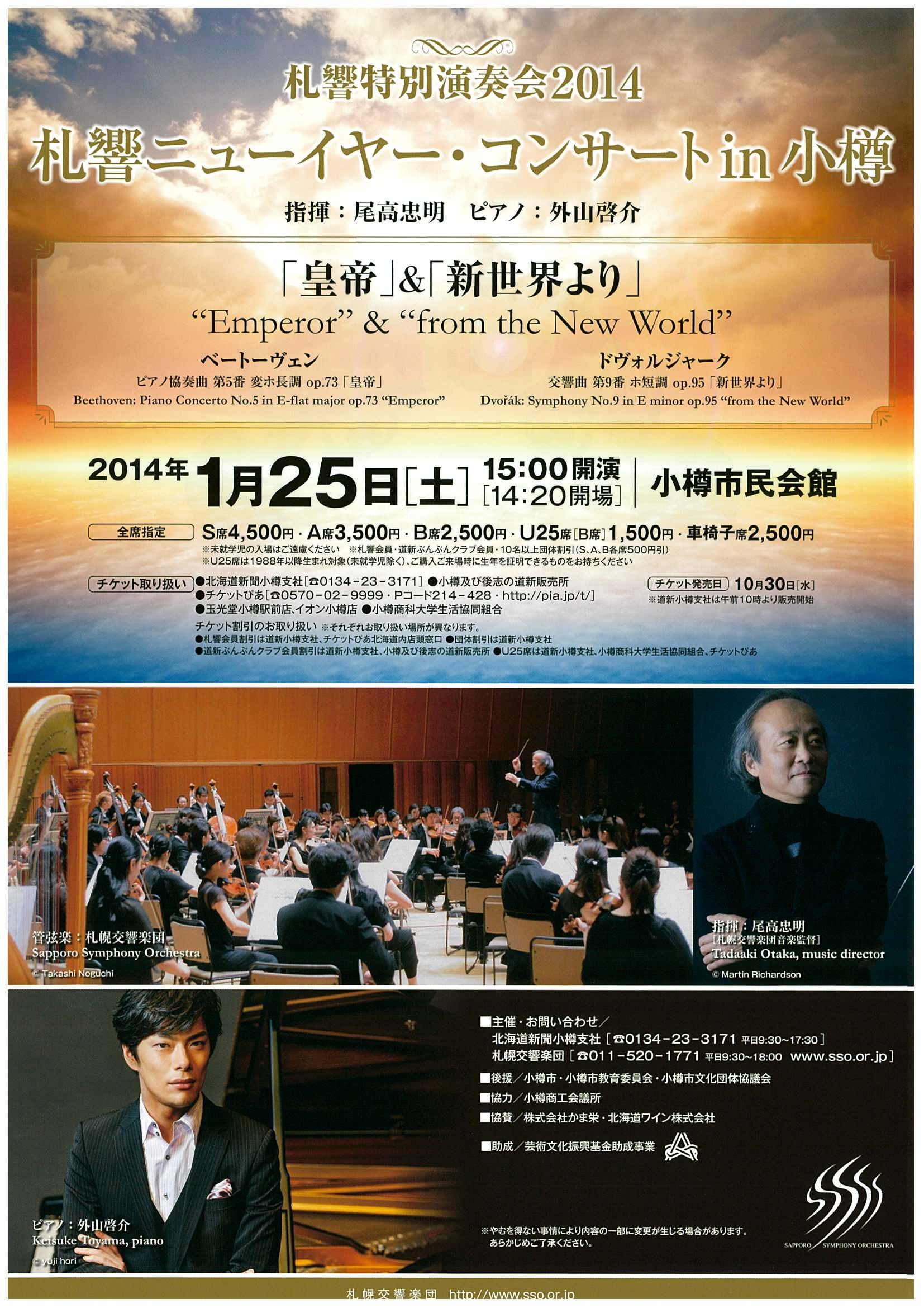 ニューイヤー・コンサート2014 [Blu-ray]　(shin